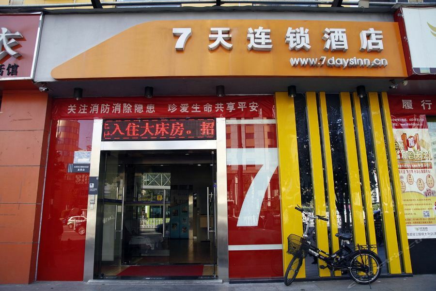 7Days Inn Beijing Miyun Gulou Street County Government Dış mekan fotoğraf