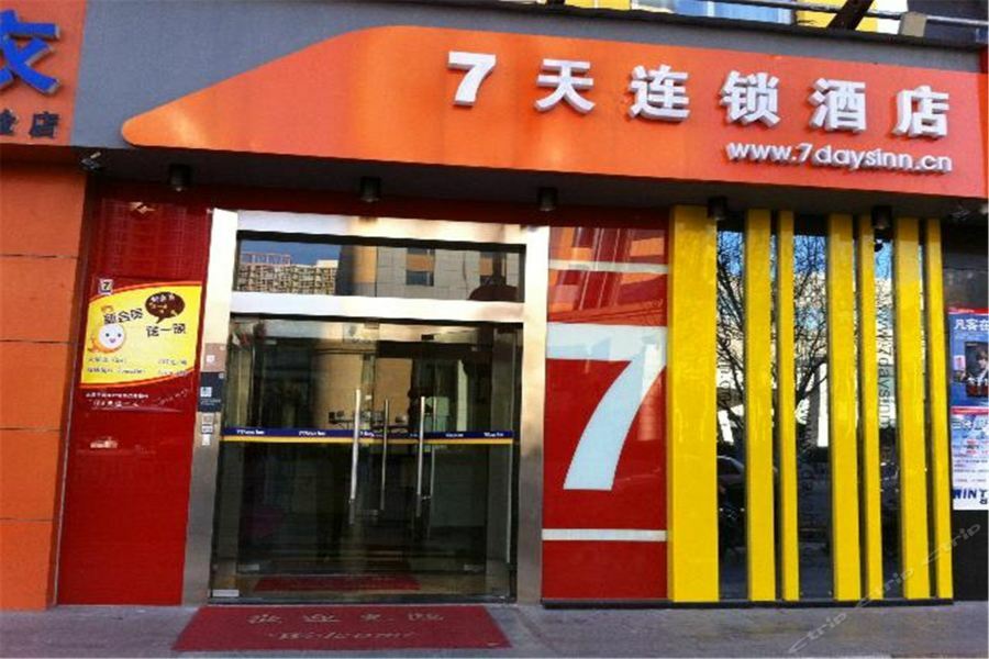 7Days Inn Beijing Miyun Gulou Street County Government Dış mekan fotoğraf